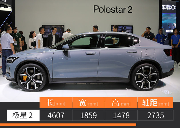 无缝化数字体验 Polestar 极星2亮相CES展