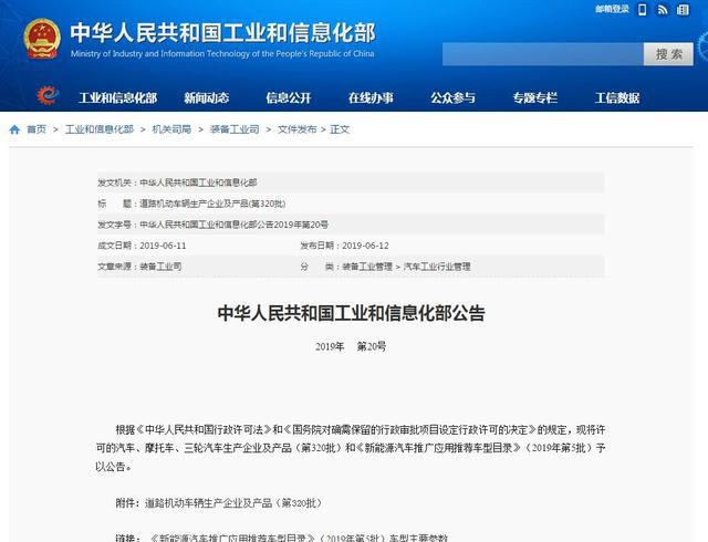 国金汽车终获生产资质,原众泰销售老总高江涛加盟