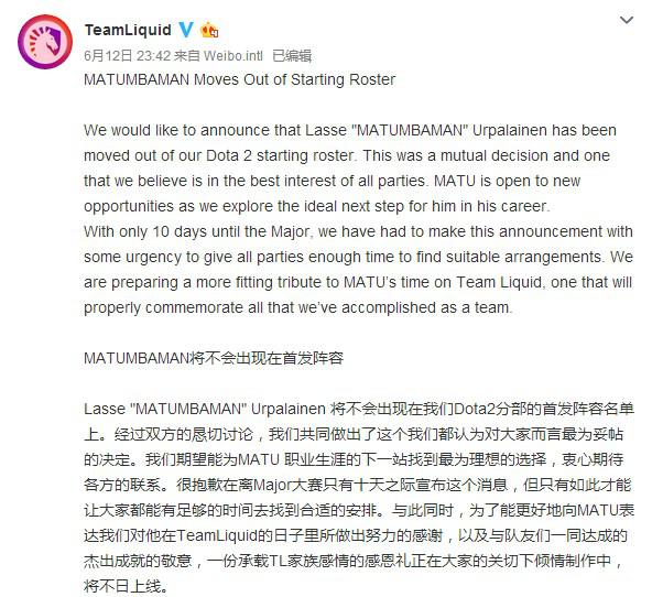 DOTA2:Liquid战队马桶哥离队,曾经遭人嫌弃,如今发现他无可替代