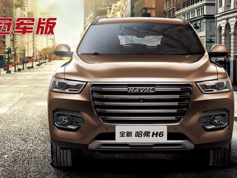 哈弗新蒲车展6月年中钜惠