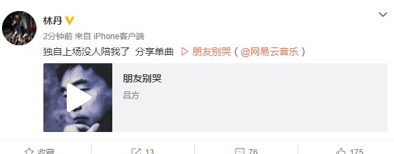 李宗伟宣布退役 林丹发微博：独自上场没人陪我了