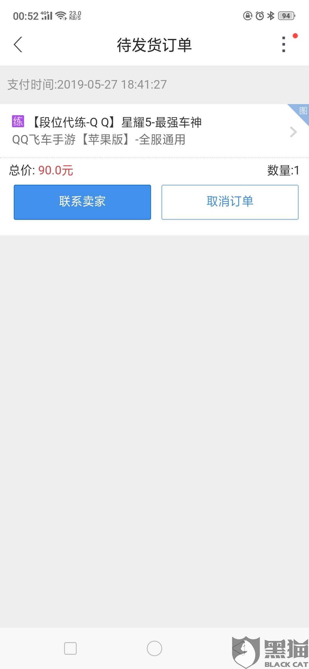 黑猫投诉平台官网入口 df54-hymscpp9565149.jpg