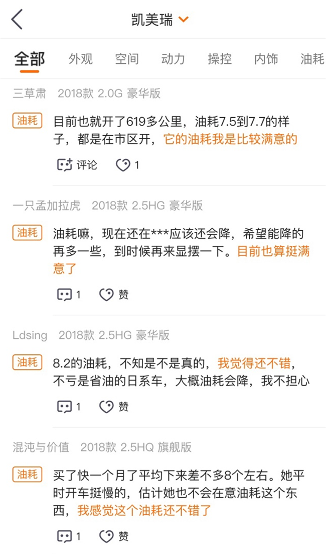 B级车横评：换代后的凯美瑞真的有同级对手吗？