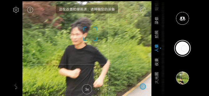 不知道ois四轴光学防抖的作用?看看荣耀20 pro的运动成像,秒懂
