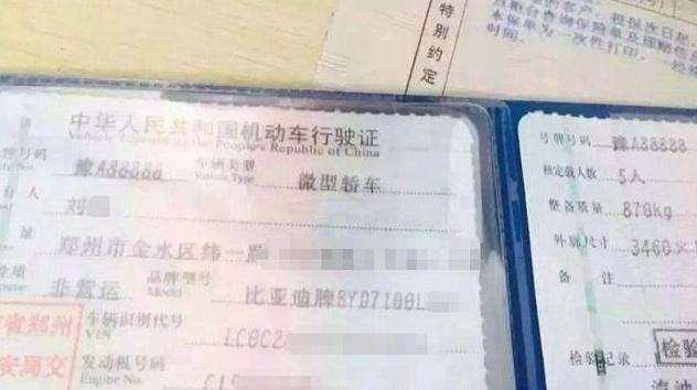 名头不输乔四爷黑A88888，三百万出售不还价，现任车主竟然是他