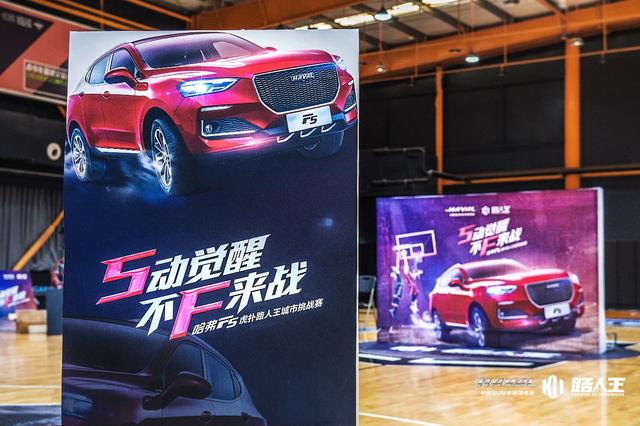 热血不输NBA总决赛!哈弗F5虎扑路人王城市挑战赛重庆站圆满落幕