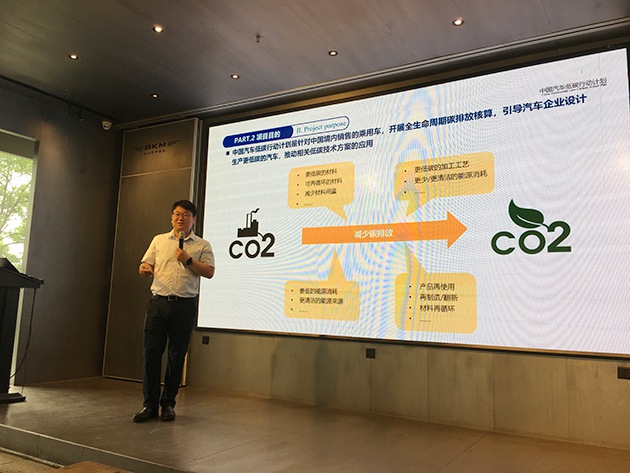 “中国汽车低碳行动计划”公布2019年新进展