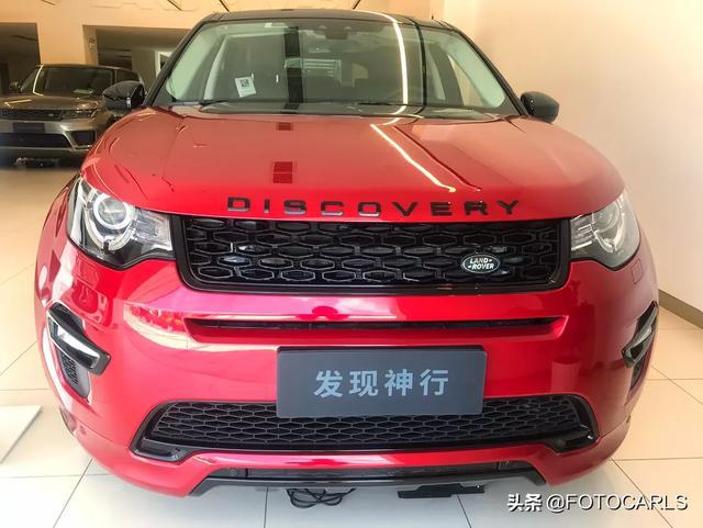 路虎发现神行SE Dynamic实拍,中国红绝对最受欢迎,售价41.38万