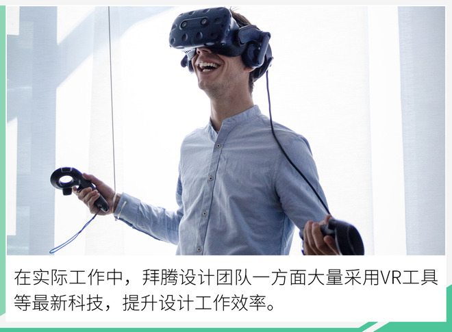 用VR设计汽车见过吗? 拜腾上海设计中心就这样干