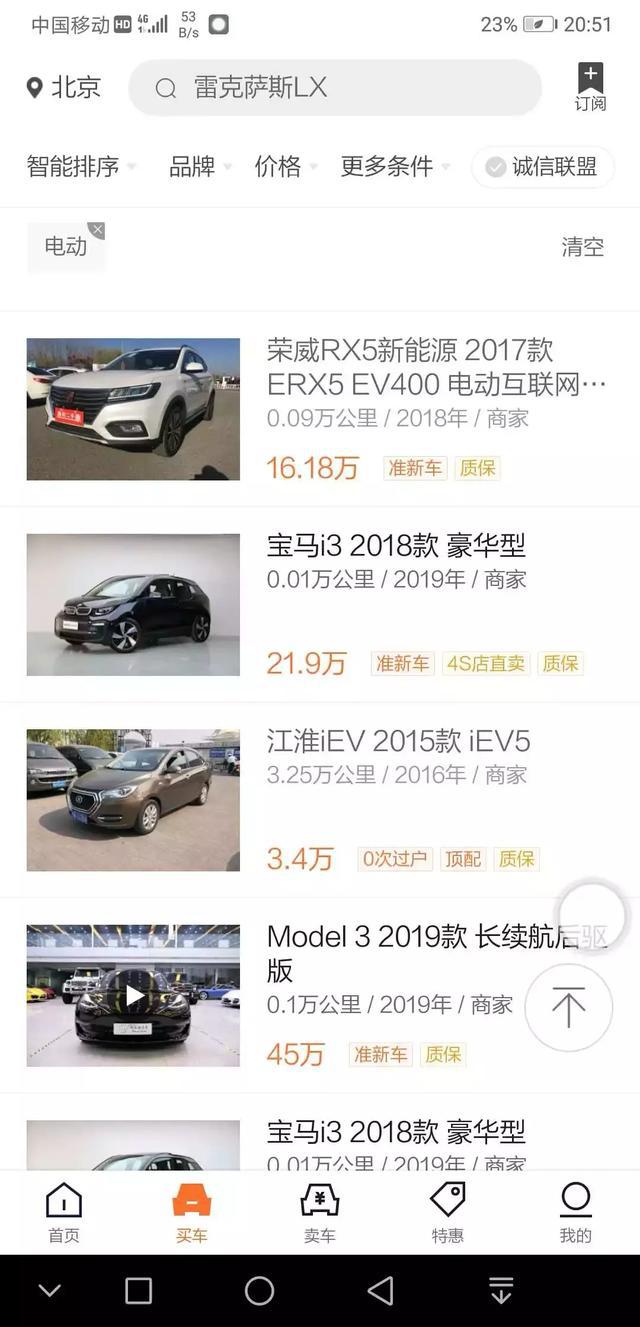 买了就贬值70%,这种二手车为什么贬值率这么高?