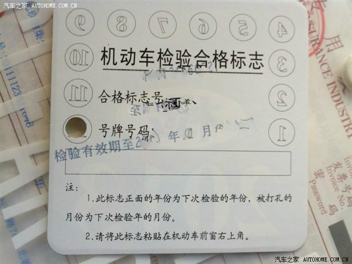 沧州一车主开了6年的“速腾”去验车,发现竟没有大架号!