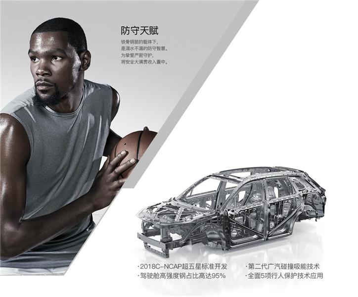 杜兰特代言的传祺GS5有何过人之处?