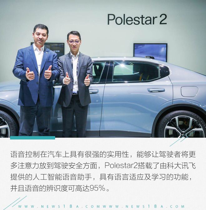 叫板Model 3 Polestar 2带来全新的人机交互体验