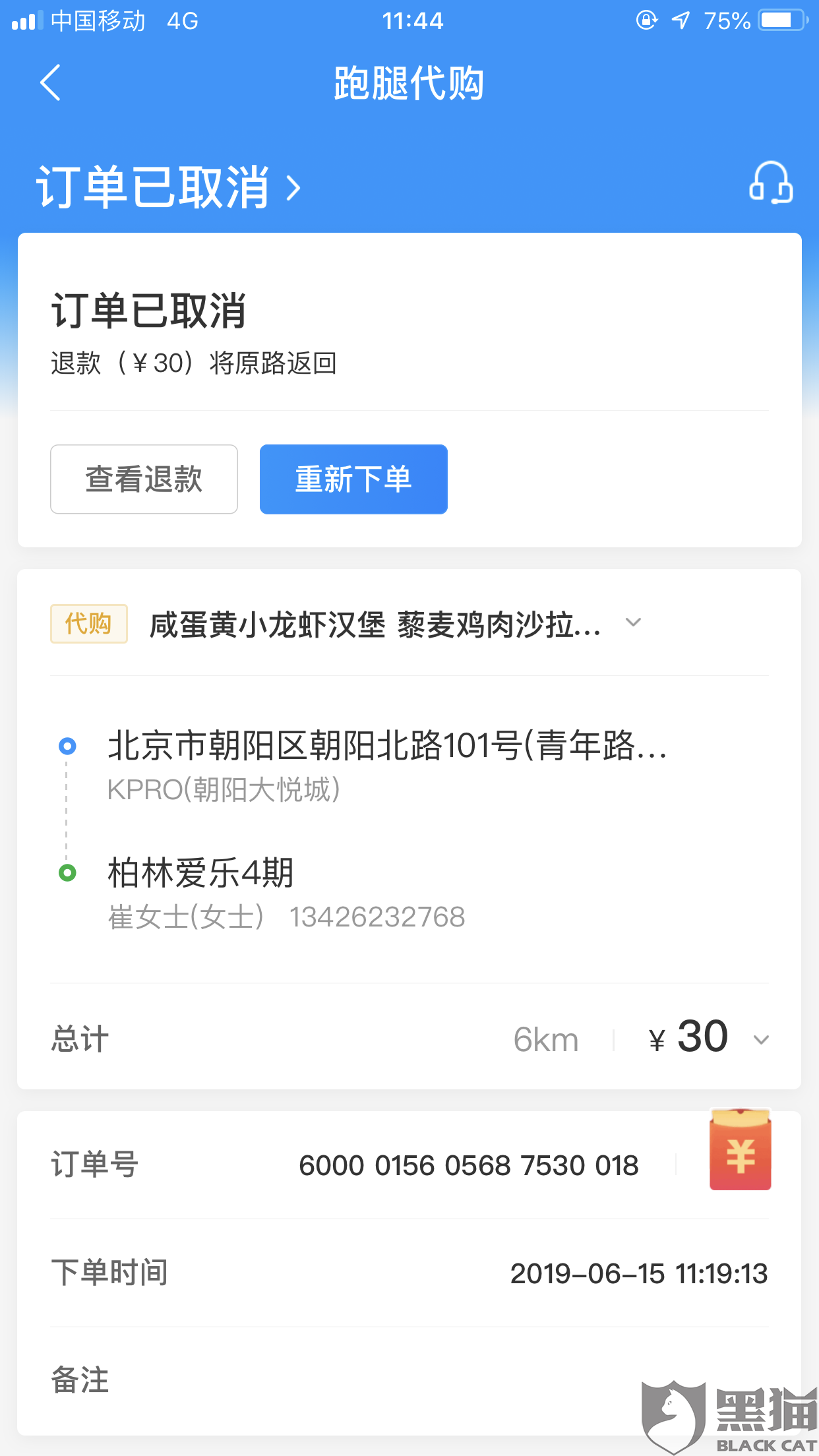 饿了么骑手兼职如何操作 996e-hymscpq4934552.png