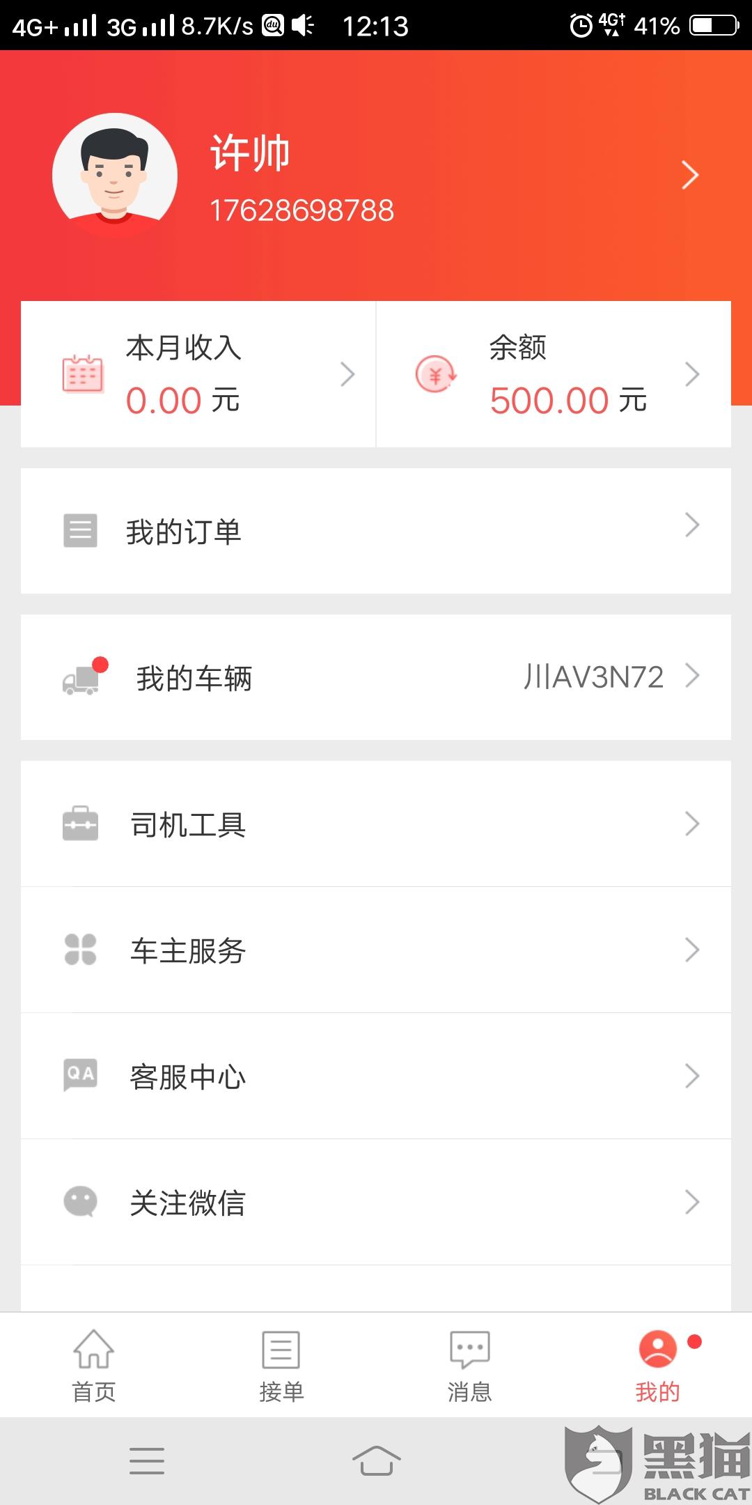 快狗打车客服电话 56b9-hymscpq6452614.jpg