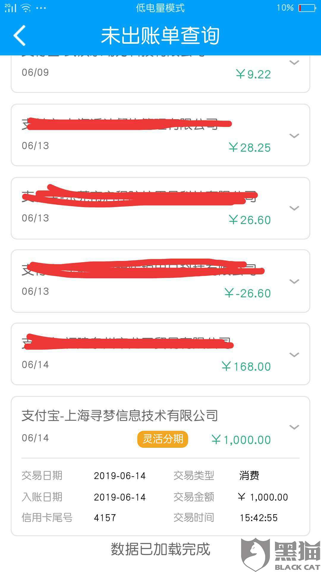 二维码图片能付钱吗 4201-hymscpq5303404.jpg