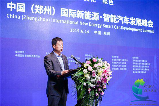 2019中国（郑州）国际新能源·智能汽车发展峰会完满落幕