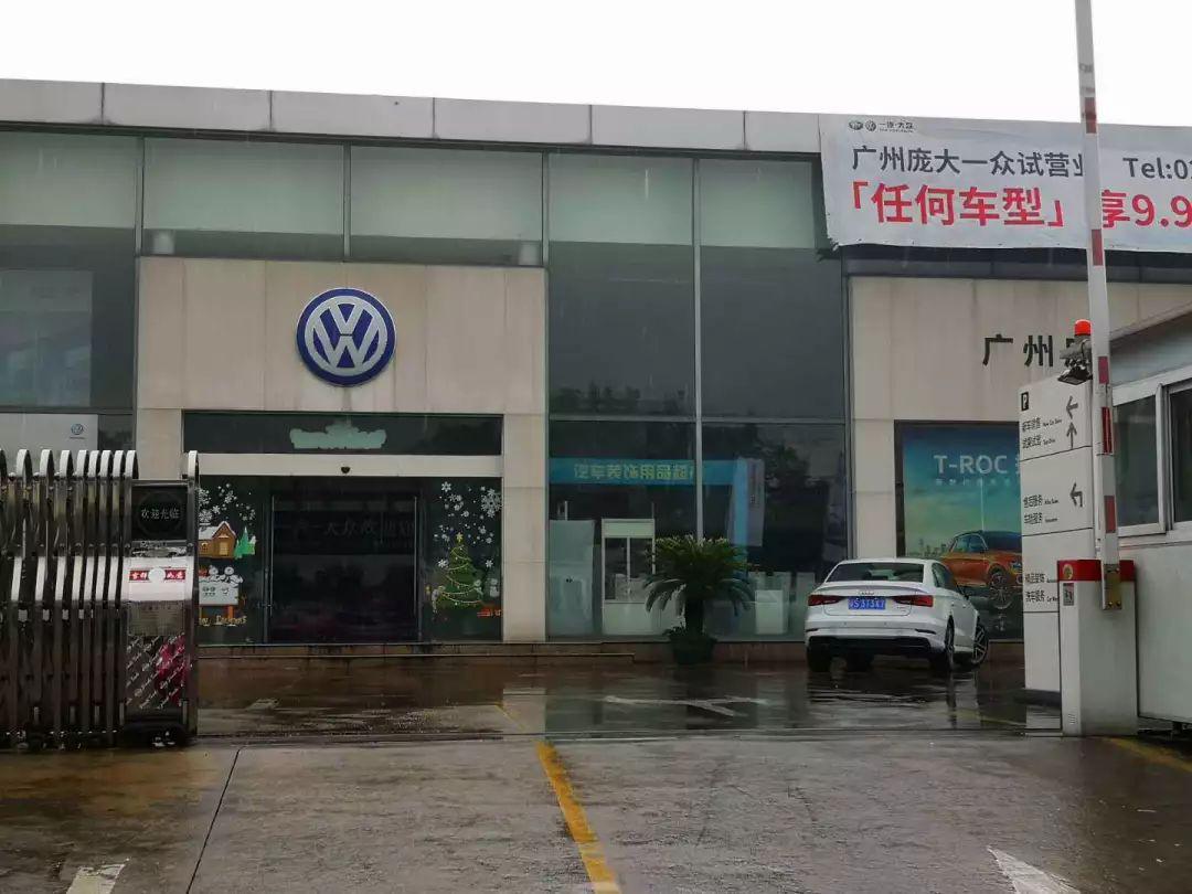 庞大集团管理混乱，多家店没钱提车、亟待续命！