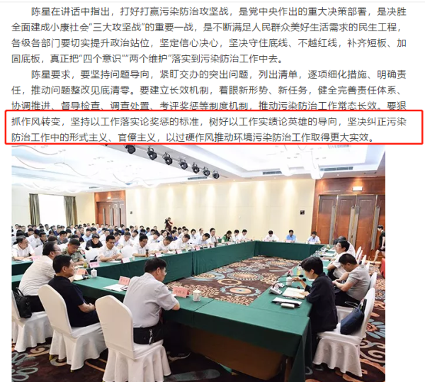 驻马店市委书记陈星要求 上蔡发布 图