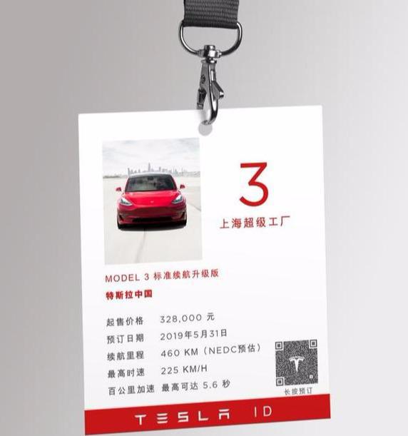 32.8万,值吗?解读国产特斯拉