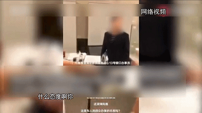 【争议】你遇过“脸难看”的政务办事员吗？
