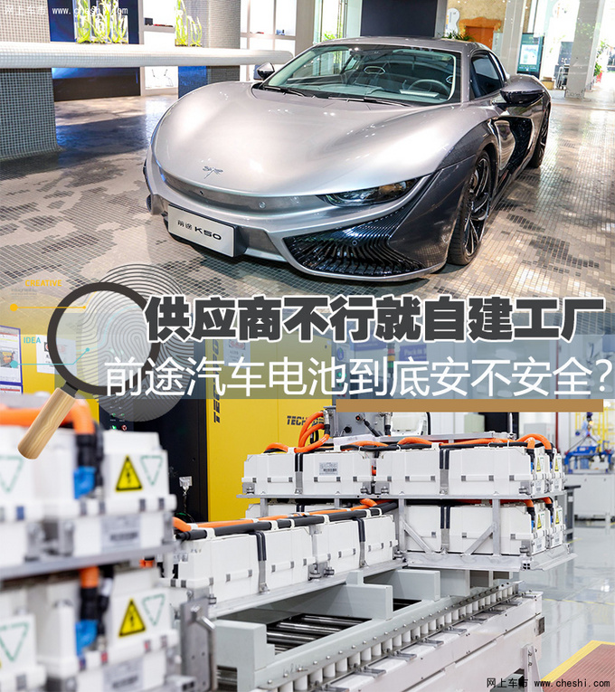 电池供应商不行就自建工厂 来看看国产纯电超跑电池安不安全?
