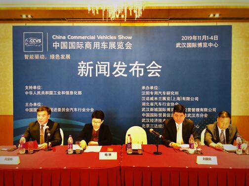 智能驱动 绿色发展 2019中国国际商用车展将是一场“智能汽车盛宴”