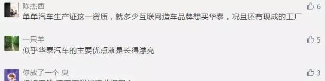 乐视造车:新能源与房地产的秘密联系?请看“华泰之道”