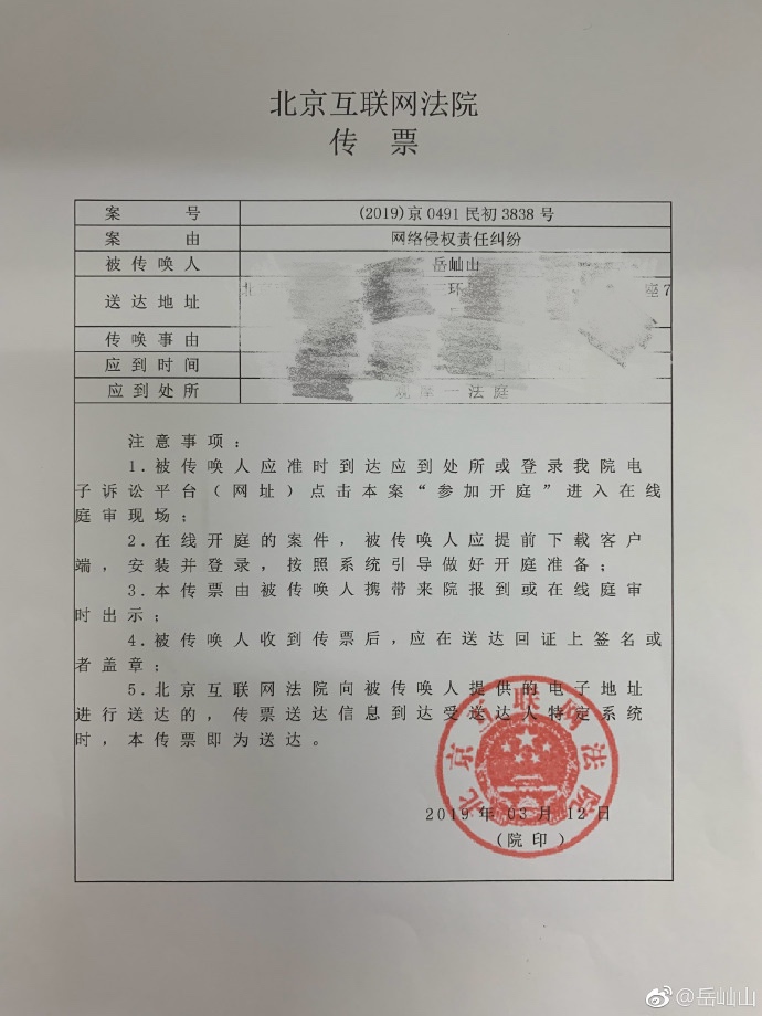 唐山“教科书式老赖”当事人诉视频传播者名誉侵权