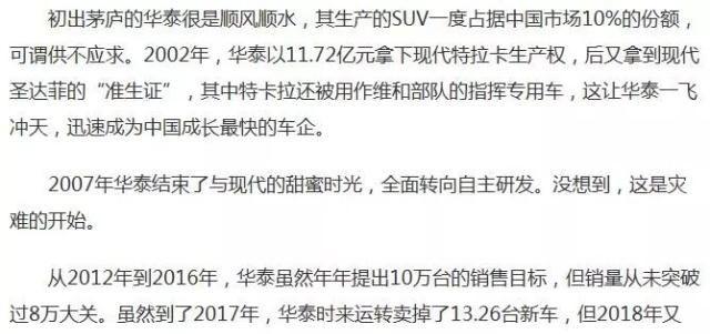 乐视造车:新能源与房地产的秘密联系?请看“华泰之道”