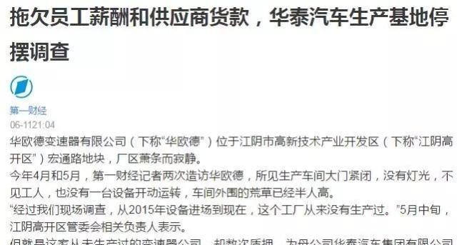 乐视造车:新能源与房地产的秘密联系?请看“华泰之道”
