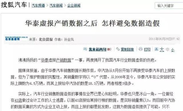 乐视造车:新能源与房地产的秘密联系?请看“华泰之道”