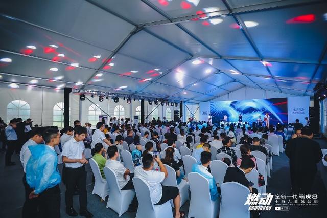 大场面!全新一代瑞虎8十万人百城公测重庆站火爆开启