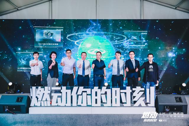 大场面!全新一代瑞虎8十万人百城公测重庆站火爆开启