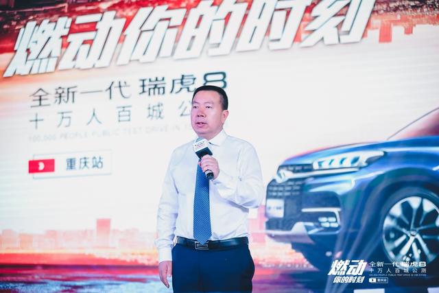 大场面!全新一代瑞虎8十万人百城公测重庆站火爆开启