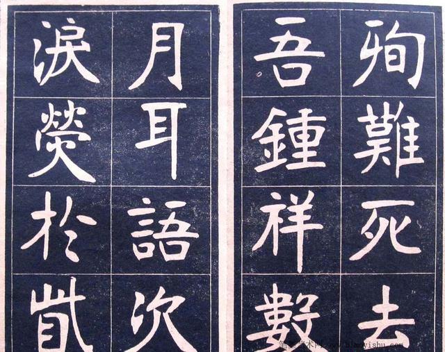 晚清张体(南宫碑)创始人张裕钊楷书《张裕钊李公碑》