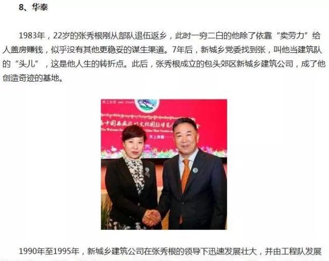 乐视造车:新能源与房地产的秘密联系?请看“华泰之道”