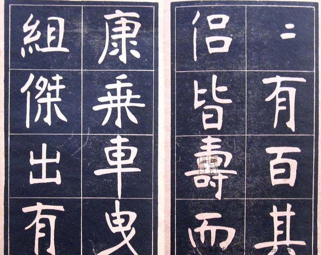 晚清张体(南宫碑)创始人张裕钊楷书《张裕钊李公碑》