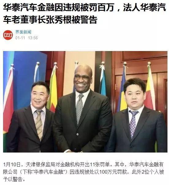 乐视造车:新能源与房地产的秘密联系?请看“华泰之道”