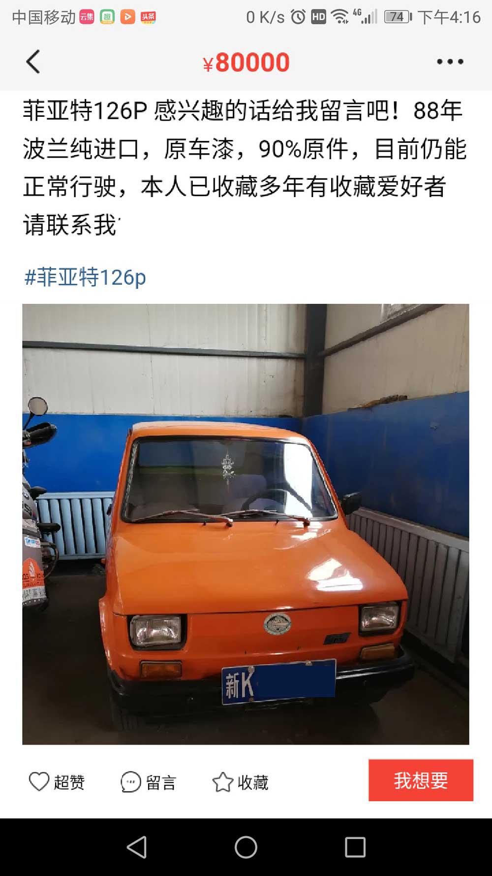 以前人人嫌弃的破车当废铁,现在升值20倍停在别墅区