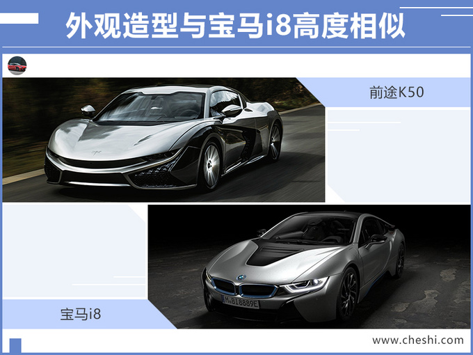 国产“宝马i8”电动跑车，卖60多万，百公里只花7块钱？