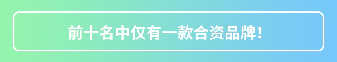 前十名仅大众能上榜？5月份新能源销量国产车霸榜