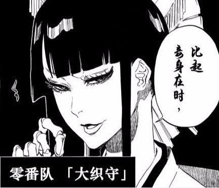 死神：最强零番队排名，争夺队长职位，最终选定为他