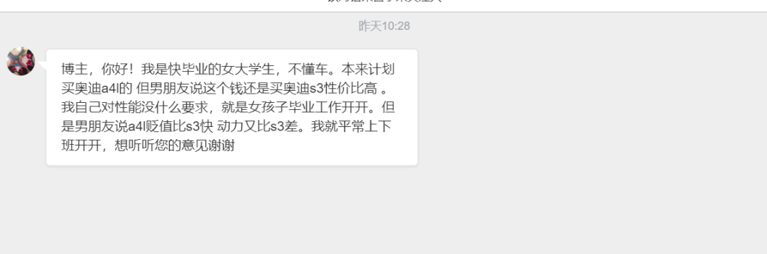 买S3还是A4L? 谨防来自男友的忽悠