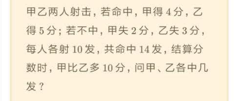 小学六年级一道“得分”应用题，家长：读书少，不会