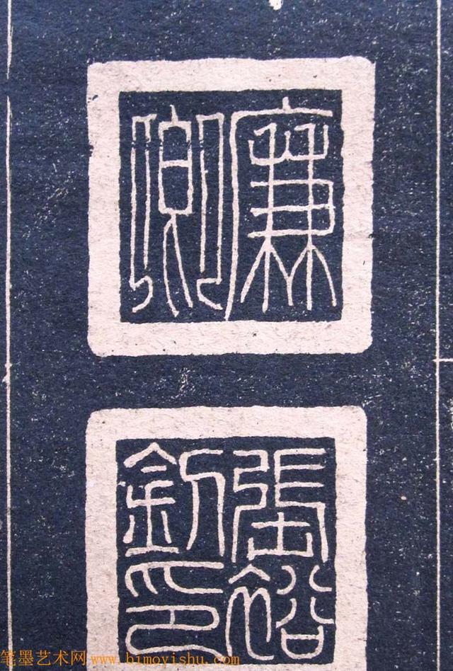 晚清张体(南宫碑)创始人张裕钊楷书《张裕钊李公碑》