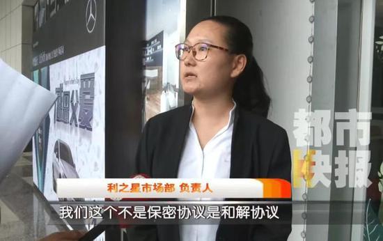 奔驰利之星又出啥事?要求客户签"保密协议"
