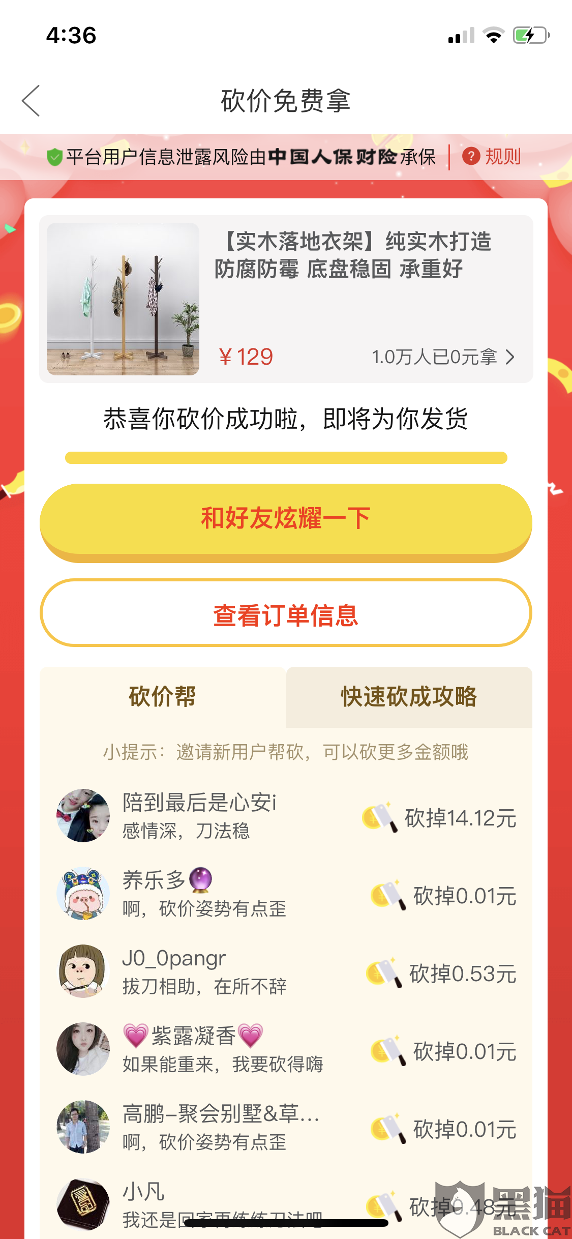 怎么看自己的微信账号有没有问题 d318-hymscpr3758362.png