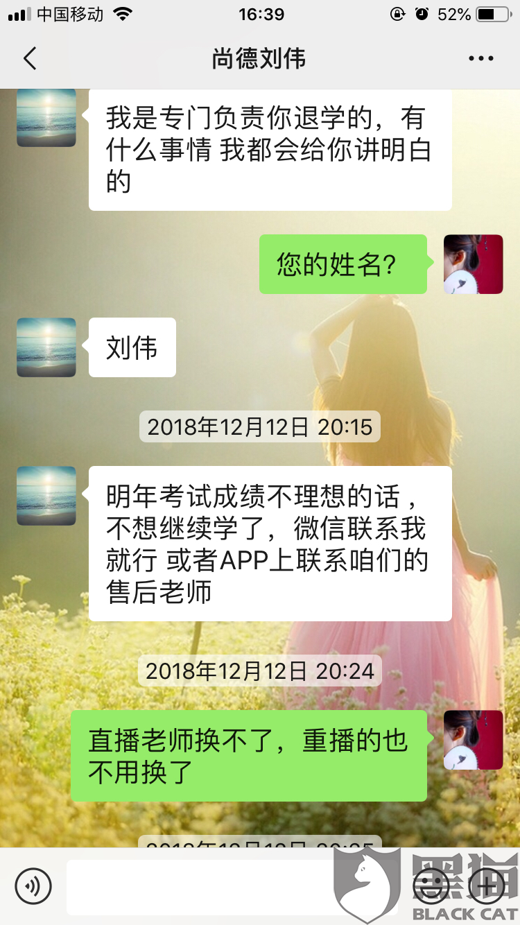 诗曼芬内衣诈骗集团还我血汗钱_还我血汗钱图片(2)