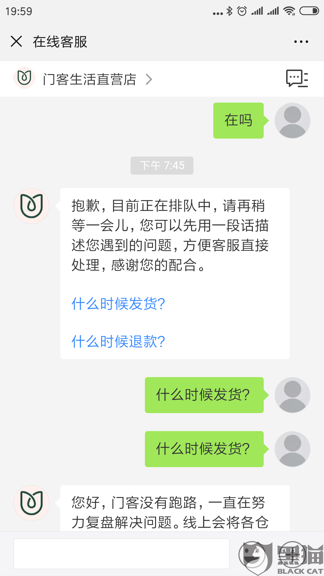 "2018年在门客生活公众号上花了599元订的鲜花,12束,现只收到4束,2019